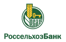 Банк Россельхозбанк в поселке станция Чайковская